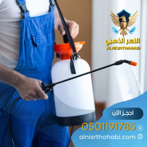 شركة مكافحة حشرات بالشارقة 0501191785 خصم 40% رش الحشرات 4 شركة رش المبيدات بالشارقة